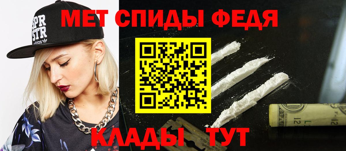 АМФ  Amphetamine 97%  Вход с VPN  Ипатово 
