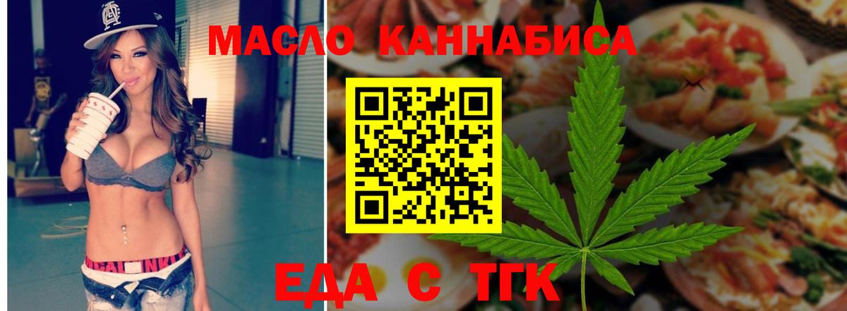 Печенье с ТГК конопля  Вход с VPN  Ипатово 