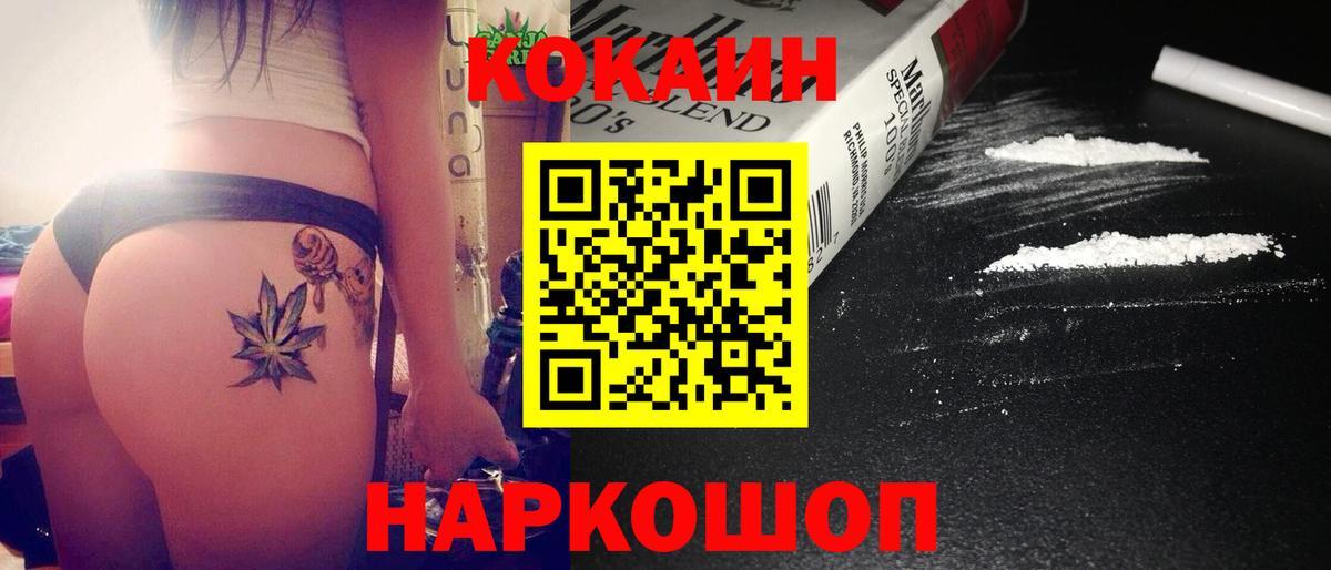 Кокаин  Cocaine Боливия  COCAIN 98%  Вход с VPN  Ипатово 