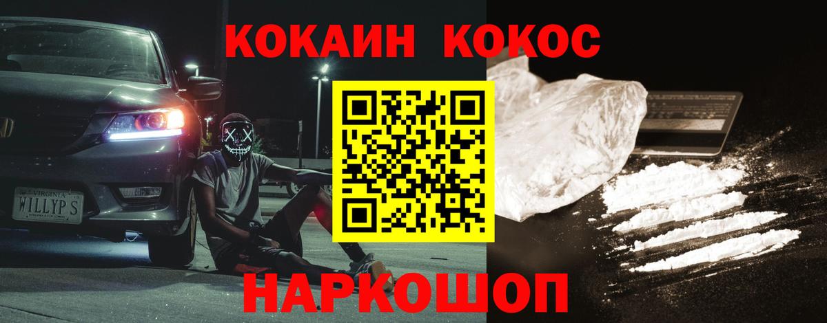 Cocaine Эквадор Ипатово