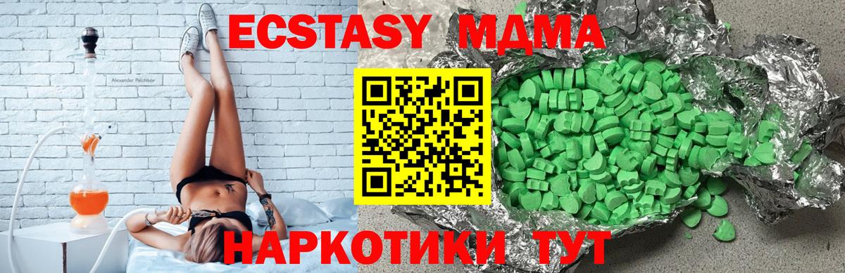 Ипатово  даркнет Telegram  Ecstasy  Ecstasy 250 мг  Вход с VPN  Экстази бентли 