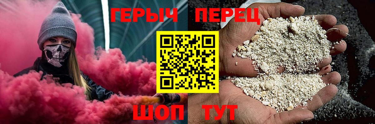 ГЕРОИН  Вход с VPN  Ипатово  Героин гречка 