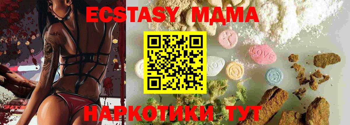 Ипатово  MDMA молли  Вход с VPN  MDMA VHQ 