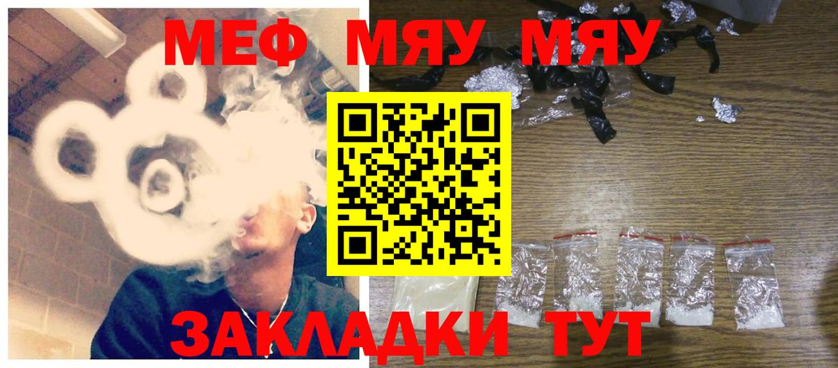 Мефедрон мука Ипатово
