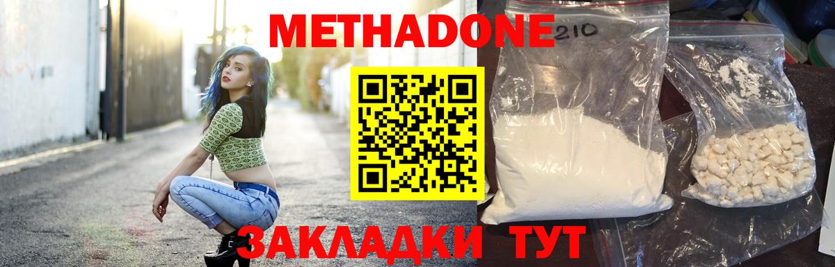 МЕТАДОН VHQ  Вход с VPN  дарк нет какой сайт  МЕТАДОН кристалл  Ипатово 