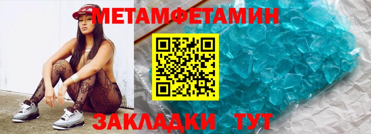 Метамфетамин Methamphetamine  Вход с VPN  Ипатово  Метамфетамин Methamphetamine 