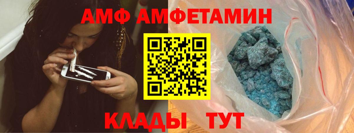 Метамфетамин кристалл Ипатово