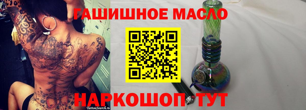 Дистиллят ТГК концентрат  ТГК Wax  Ипатово  Вход с VPN 