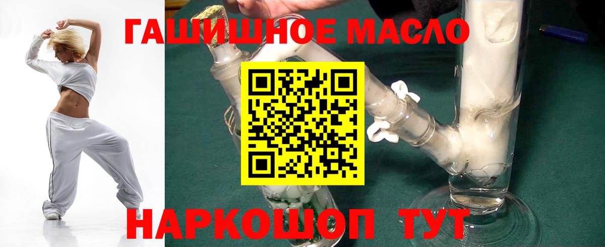 Дистиллят ТГК вейп с тгк Ипатово