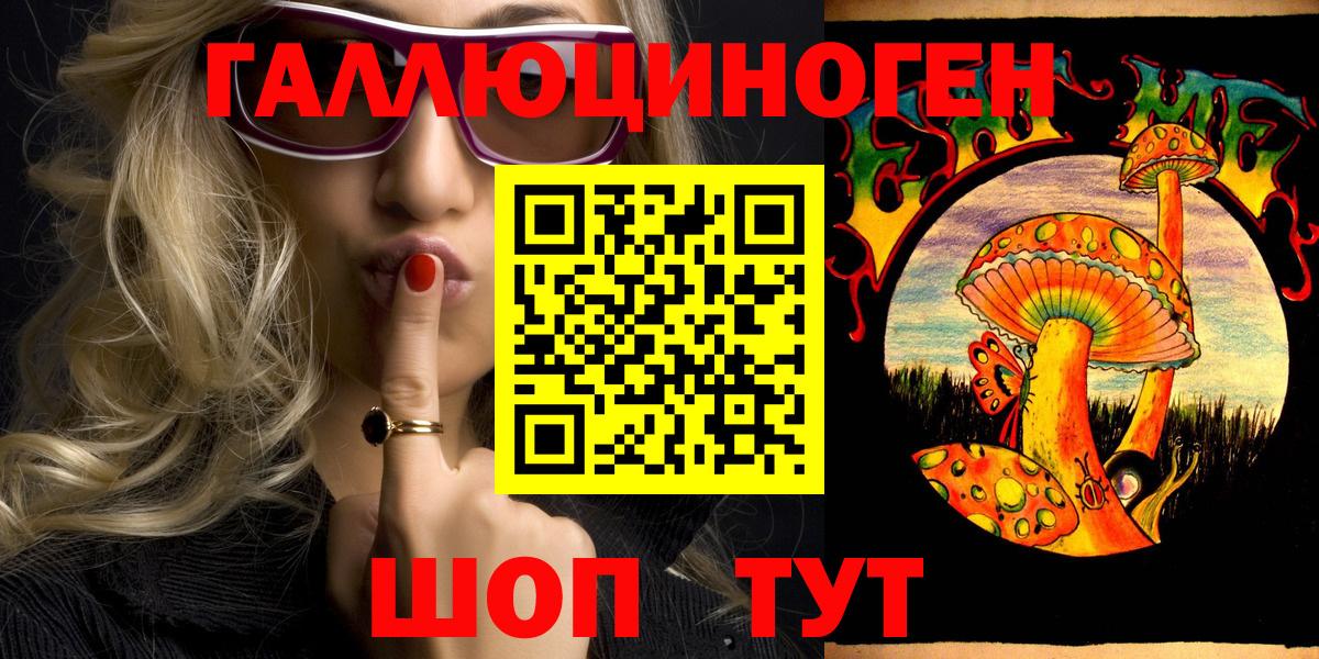 Галлюциногенные грибы мухоморы  Вход с VPN  Ипатово 